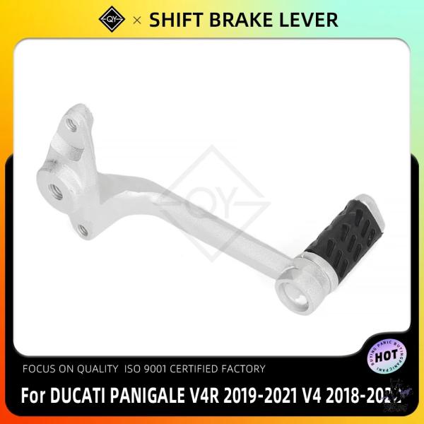 互換品 Ducati Panigale V4R/V4S/V4 用 ギアシフトフットペダル 2018-...