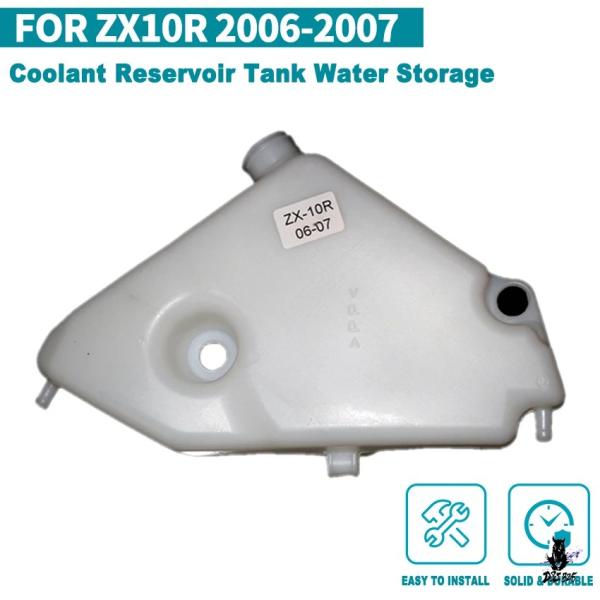 互換品 カワサキ ZX10R 2006-2007 用 高品質クーラントリザーバータンク