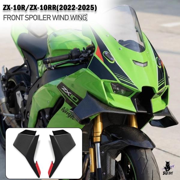 互換品 カワサキ ZX-10R/ZX-10RR 2022-2025 用 サイドウイングレットスポイラ...