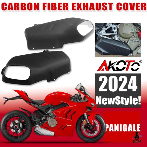 互換品 ドゥカティ パニガーレ V4/V4S/V4R/ストリートファイター V4 用 カーボン柄エキ...