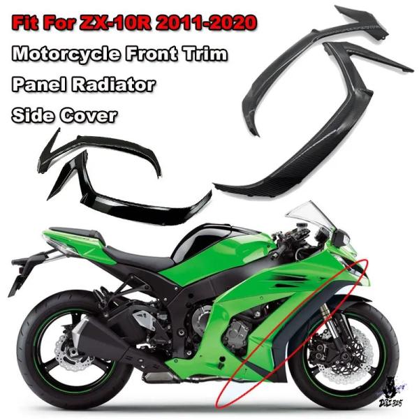 互換品 Kawasaki ZX-10R 2011-2020 用 フロントトリムパネル ラジエーターカ...