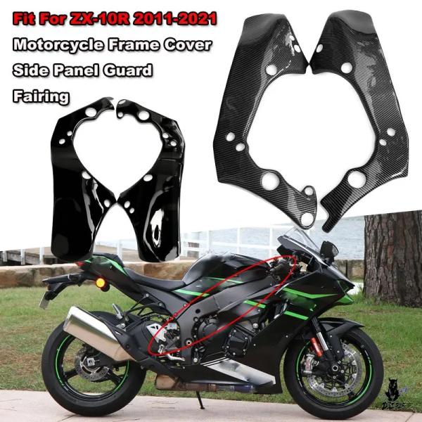 互換品 Kawasaki ZX-10R 2011-2021 用 フレームカバー サイドパネルガード