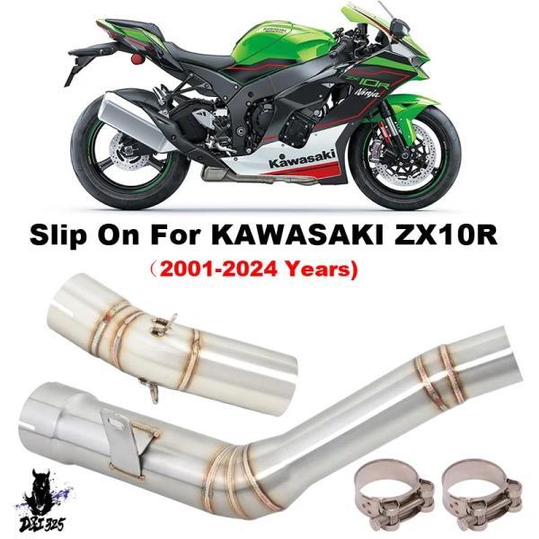 互換品  バイク排気ミッドリンクパイプモトクロスエスケープモトバイク スリップオンカワサキニンジャ ...
