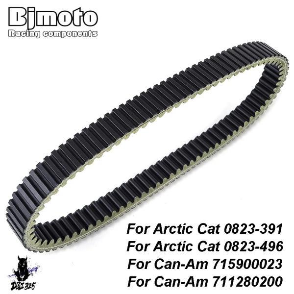 互換品  Can-Am 715900023 711280200 Quest 500 650 Trax...