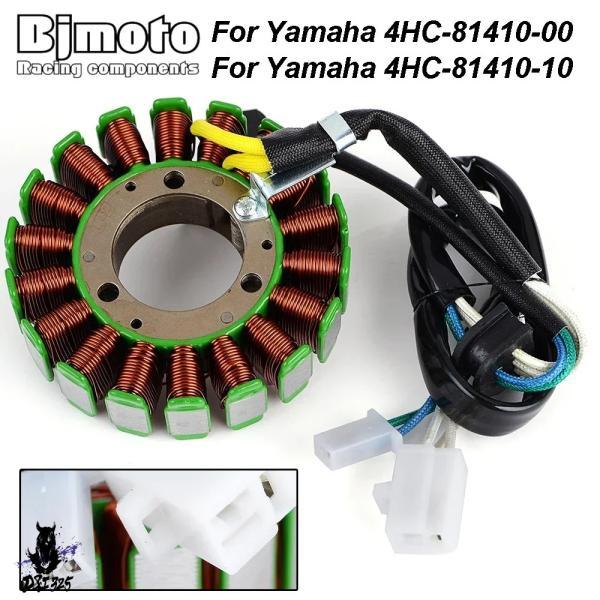互換品  ヤマハ 面コイル yp250 yp250a yp250d yp250s 可抗力SKylin...