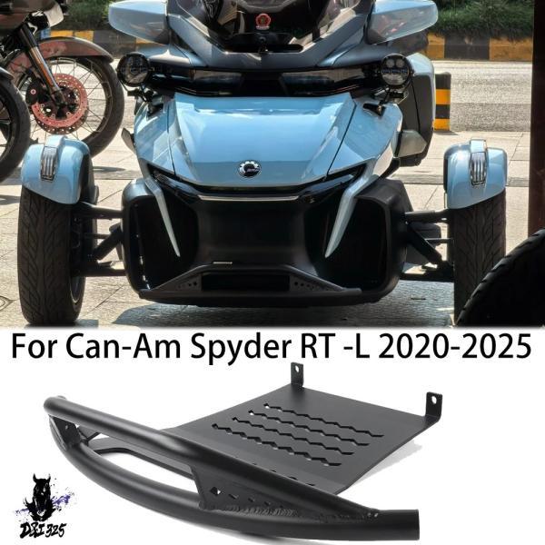 互換品  Can-Am Spyder RT RT-L 2020-2025 フロントバンパー管状スキッ...