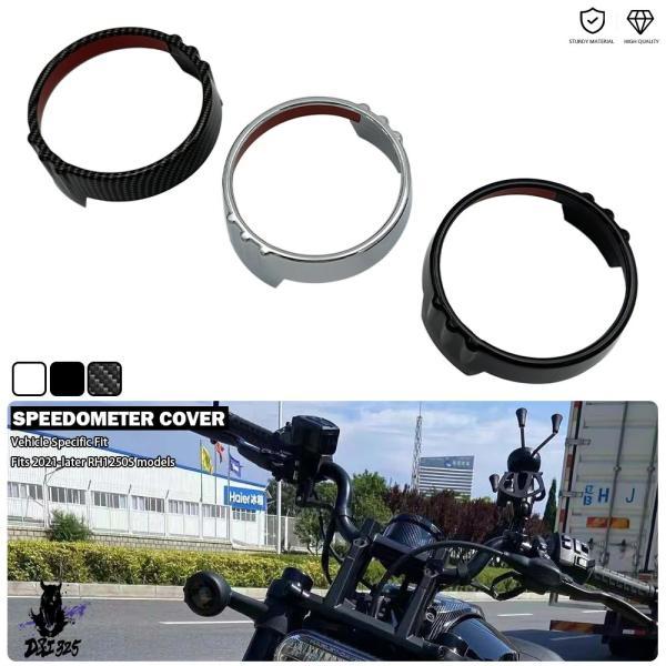 互換品  バイクスピードメータートリムカバー TFT 接続ディスプレイ計器ベゼル ハーレースポーツス...