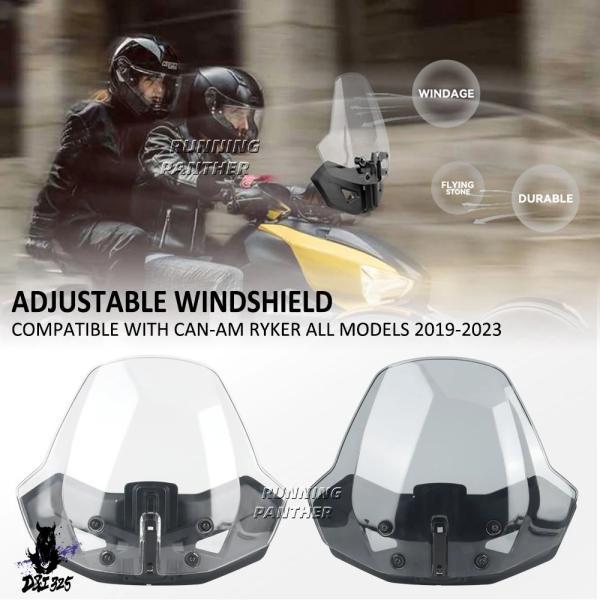互換品  バイクフロントガラス ウインディアンブレーカー Can-am ryker 600 900 ...