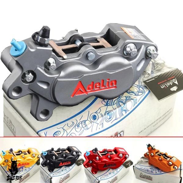 互換品  Dealin-バイク ブレーキキャリパー ADL-7 ADL-20/f101 ディスクブレ...