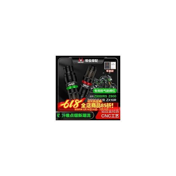 互換品  バイクフレームスライダークラッシュパッド落下保護排気スライダーカワサキ Z900/RS Z...