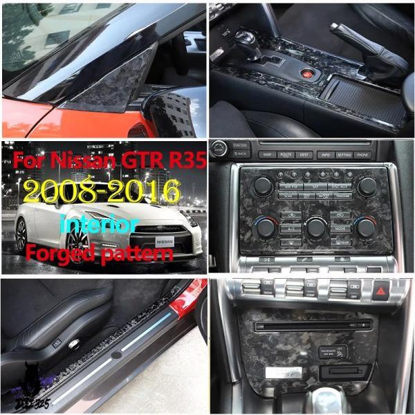 互換品  日産 GTR R35 2008-2016 パターン中央制御ボリューム CD ギアパネル装飾...