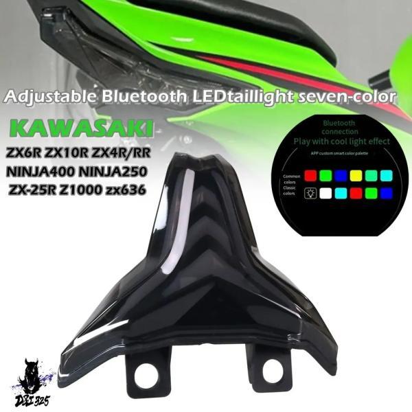 互換品  バイク 7 色ライトショートテール Bluetooth LED テールライトフローウインカ...