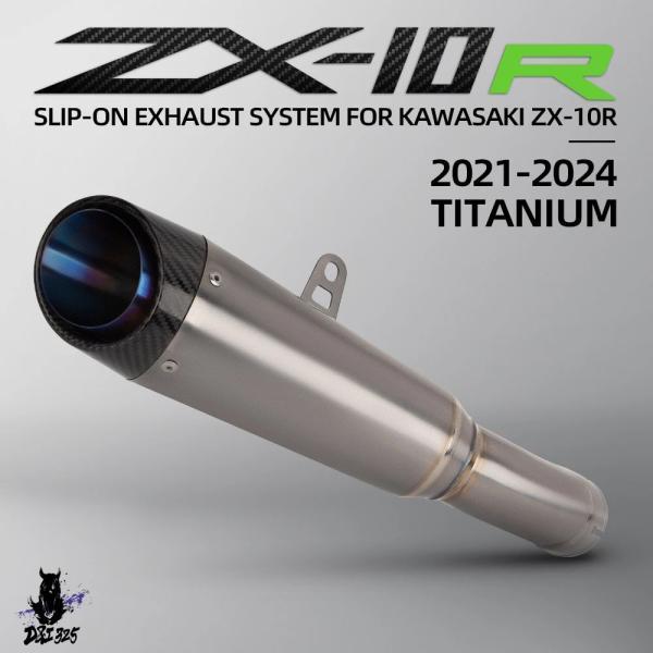 互換品  カワサキzx10r エキゾーストサイレンサー チタン合金 一体型ミッドテール カスタムれた...