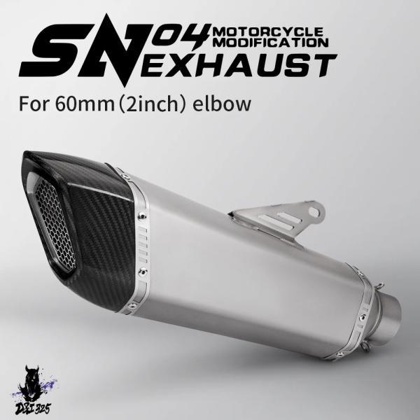 互換品  SN04 汎用 バイク排気高品質マフラー DB キラーオプションインターフェース ADV7...