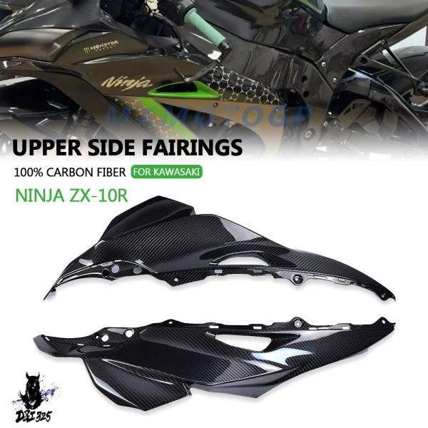 互換品  カワサキアッパーサイドバイク バイク フェアリング バイク バイク アクセサリー 100%...