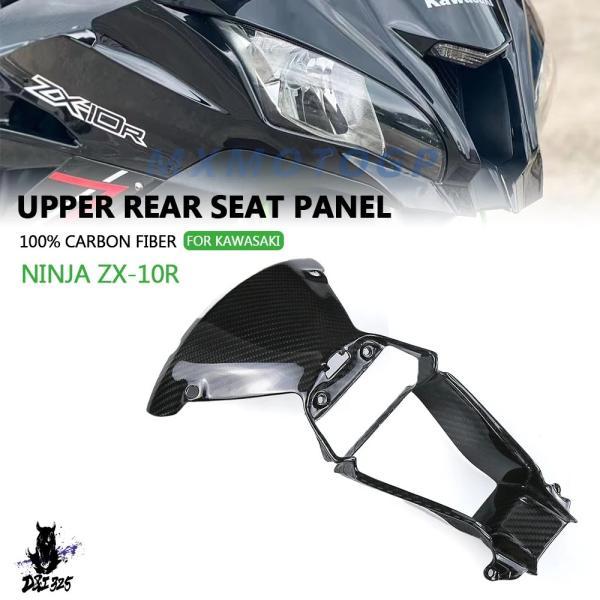 互換品  カワサキバイク バイク フロントエアインテークカバーフェアリング カーボン100% zx1...