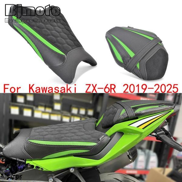 互換品  ZX6R 2025 フロントリア助手席 Kawasaki ZX6R ZX-6R ZX 6R...