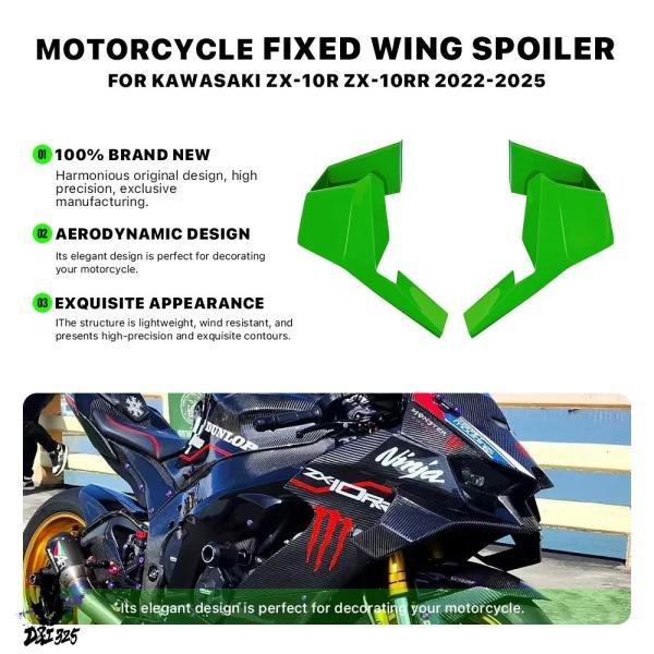 互換品  バイク空力固定翼スポイラー Kawasaki ZX-10R ZX-10RR 2022-20...