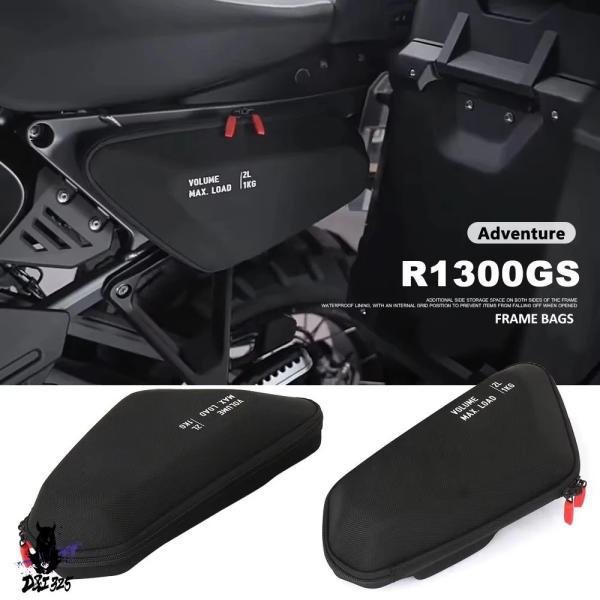 互換品  バイク 2024 2025 BMW R1300GS アドベンチャー R1300 GS R ...