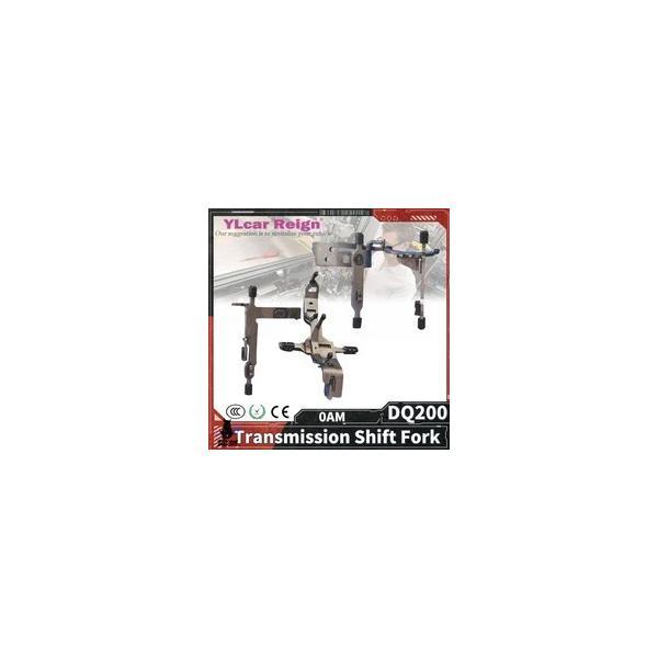 互換品  DQ200 0AM DSG7 オートマチックトランスミッション 4S シフトフォークセット...