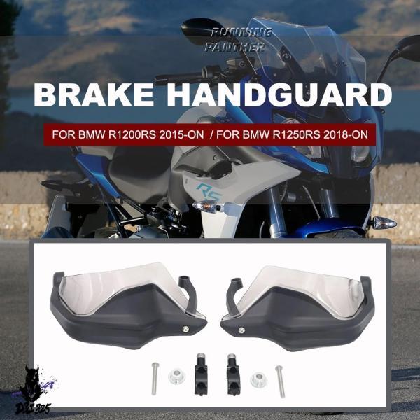 互換品  バイク BMW R1200RS 2015-2020 R1250RS ハンドルバーハンドガー...