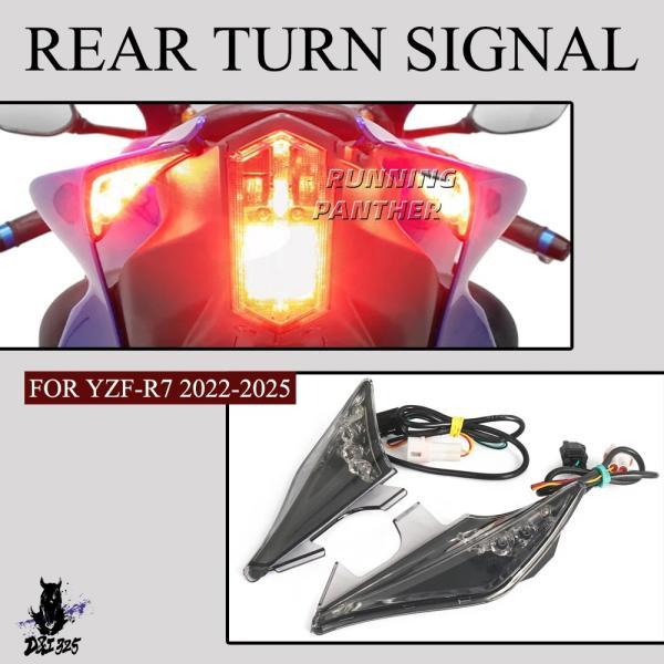 互換品  YZF R7 2022-2025 バイク 造アクセサリー LEDブレーキライト ウインカー...