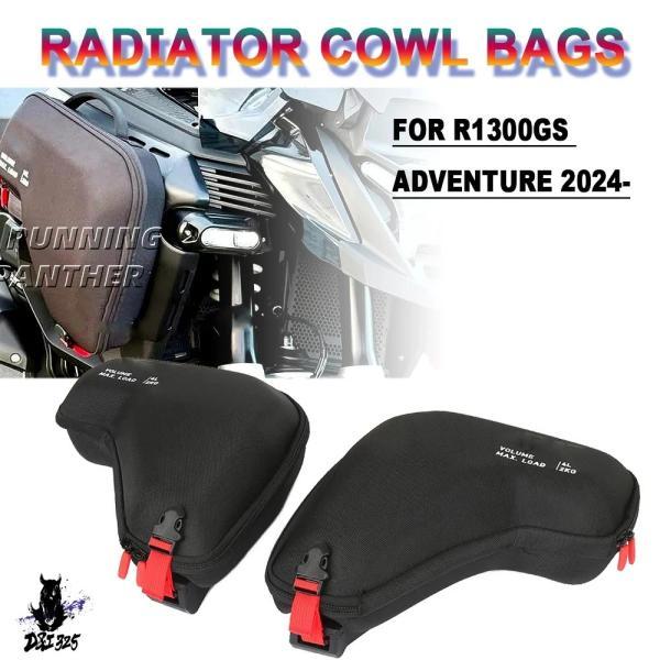 互換品  BMW R 1300 GS ADV R1300GS アドベンチャー 2024- バイク ラ...