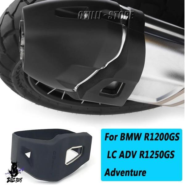 互換品  バイク バイク リアエキゾーストサイレンサー bmw r1250gs 保護装置 アドベンチ...