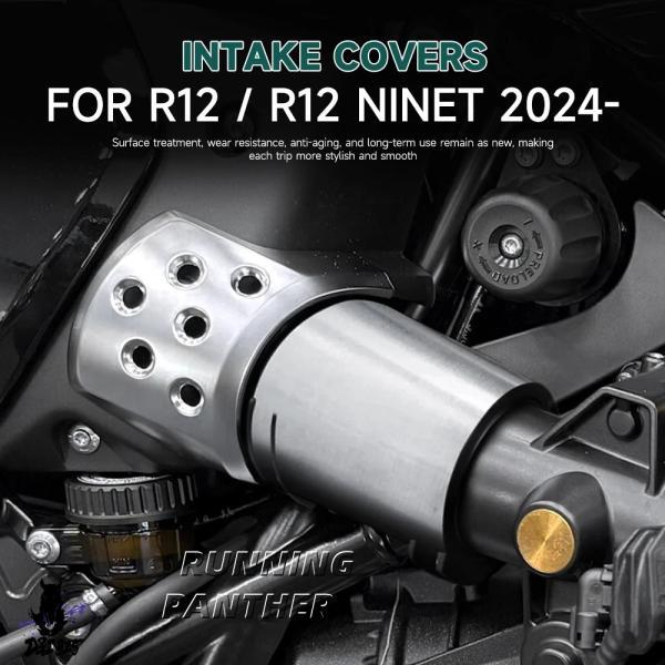 互換品  BMW R12 R12 NINET 2024 2025 バイク スステンレス 製インテーク...
