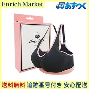 モテフィット ナイトブラの商品一覧 通販 Yahoo ショッピング