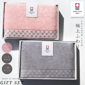 ギフトセット 今治タオル バスタオル1枚入り 七宝文様｜enrich-towel