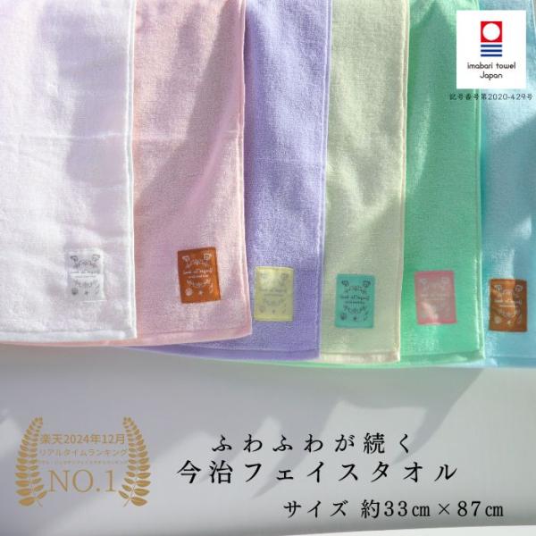 今治タオル フェイスタオル 「sea series」ヘアドライタオル おすすめ サイズ かわいい ま...
