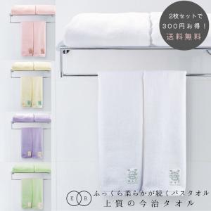 300円OFF ２枚セット 今治タオル フェイスタオル｜enrich-towel