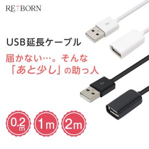 USB 延長コード  ロング 2ｍ 1ｍ 20cm 延長 延長ケーブル ケーブル コード USBケーブル 充電延長ケーブル 充電 送料無料