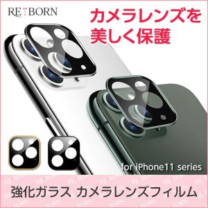 iphone11pro レンズカバー カメラレンズ 全面保護フィルム