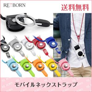 ネックストラップ 携帯 スマホリング スマホ キッズ iphone ストラップ 落下防止 リング 落下防止リング