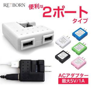 充電器 USB コンセント 2ポート USB ACアダプター iphone usb コンセント アダプタ 2口 送料無料