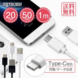 type-c to type-c ケーブル 急速充電 type c 充電ケーブル タイプc 耐久 充電コード 20cm 50cm 1m 短い 長い USB 変換 データ転送