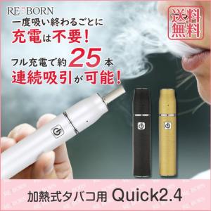 加熱式タバコ Quick2.4 iQOS アイコス互換 連続...