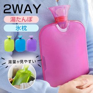 湯たんぽ 寒さ対策 冷え性 防寒 エコ eco 水枕 解熱