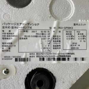 天カセツインエアコン 内機2台 RCI-GP5...の詳細画像4