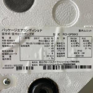 天カセツインエアコン 内機2台 RCI-GP5...の詳細画像5