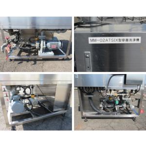 容器洗浄機 業務用 MM-02ATSIX 有光...の詳細画像5