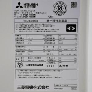 【送料無料】ビル用マルチエアコン室外機単品 3...の詳細画像5