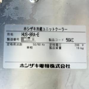 【送料無料】プレハブ冷蔵ユニット ホシザキ 1...の詳細画像4