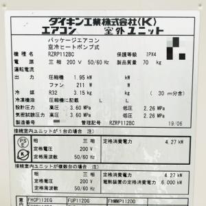 中古|天カセエアコン SZRC112BC ダイ...の詳細画像4