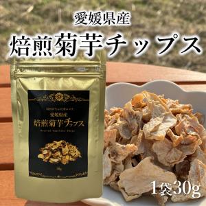 予約】希少品種 赤 菊芋チップス 150g 50g×3 栽培期間中農薬不使用
