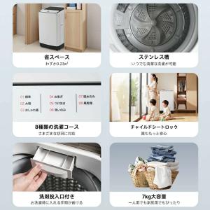 【8種類モード】全自動洗濯機 7kg 縦型 7...の詳細画像2