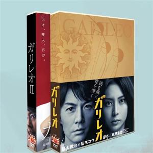 ガリレオⅡ DVD-BOX〈7枚組〉 ガリレオ2 DVD-BOX＋XXダブルエックス 内海薫最後の事件 愚弄ぶ