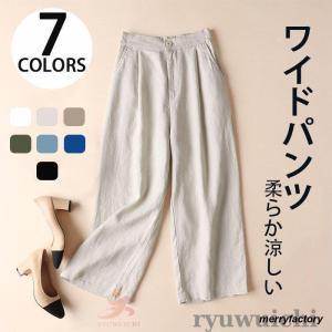 ワイドパンツ レディース ウエストゴム ゆったり ボトムス 薄手 体型カバー 亜麻 麻混 八分丈 九分丈パンツ ガウチョパンツ ズボン 春夏秋